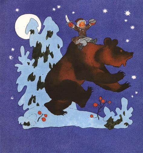 Иллюстраторы Э.Булатов, О.Васильев.Саамские сказки.Пересказ А.Г.Елагина ...