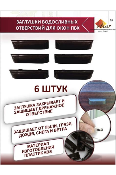 Купить комплектующие,фурнитуру для пластиковых окон и дверей Москве ...