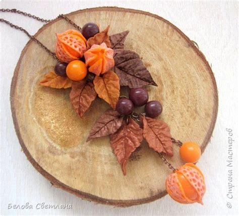 Физалис из полимерной глины | Fimo modelliermasse, Fimo schmuck, Fimo