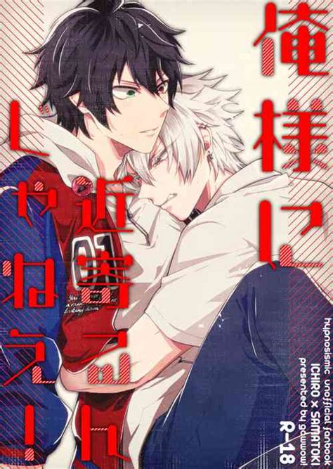 Parody Hypnosis Mic Nhentai Hentai Doujinshi And Manga