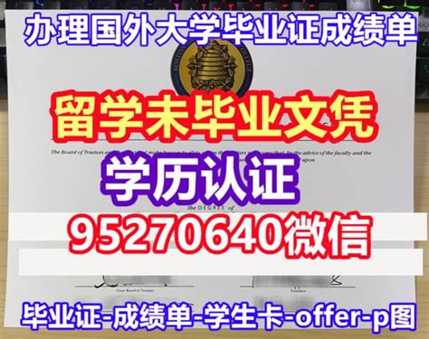 留学学历认证《加拿大不列颠哥伦比亚大学毕业证文凭》留信网认证 Ppt