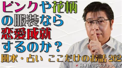 新着情報｜風水建築専門 風水建築ラボ｜正統古典風水の叡智と現代の建築技術を融合させた風水建築をご提案いたします