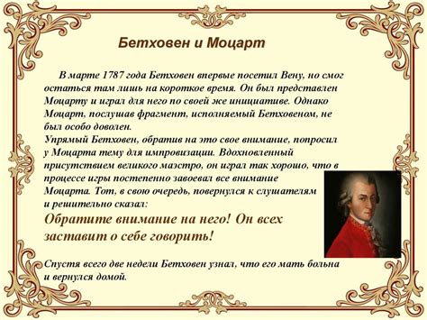 Людвиг ван Бетховен. Творчество Бетховена - презентация онлайн