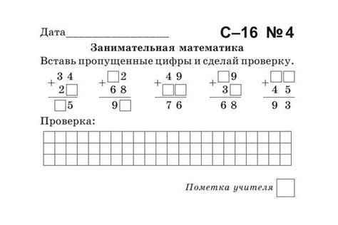 Самостоятельные работы по математике 2 класс. Часть 4. Сложение и ...