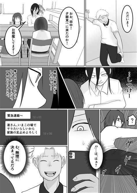 Hata Touban No Onna Page Nhentai Hentai Doujinshi And Manga