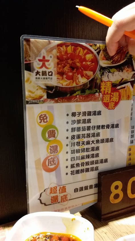 Menu At Giant Seafood Hot Pot Restaurant Hong Kong Chung On St