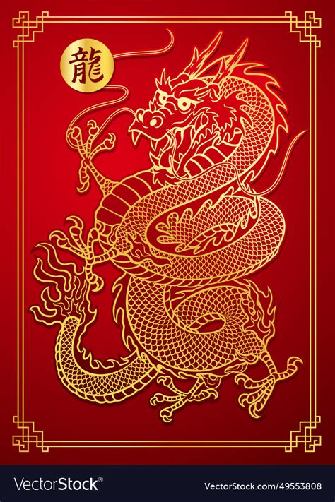 Golden Asian Dragon Royalty Free Vector Image VectorStock