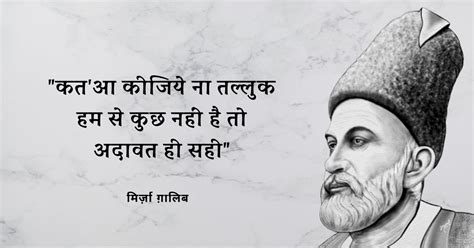 Mirza-Ghalib-Shayari-in-urdu - THE EMERGING INDIA