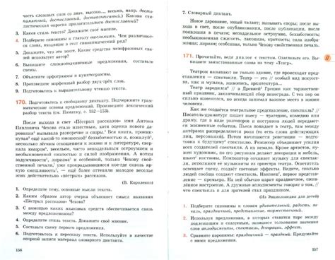 Гдз По Русскому Языку 10 11 Класс Дейкина Пахнова - scfile