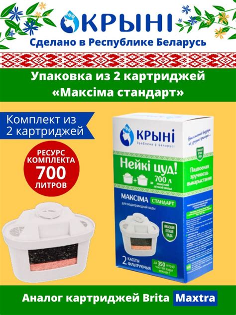 Максима Стандарт картридж Крыни 2шт – купить с доставкой по выгодным ...