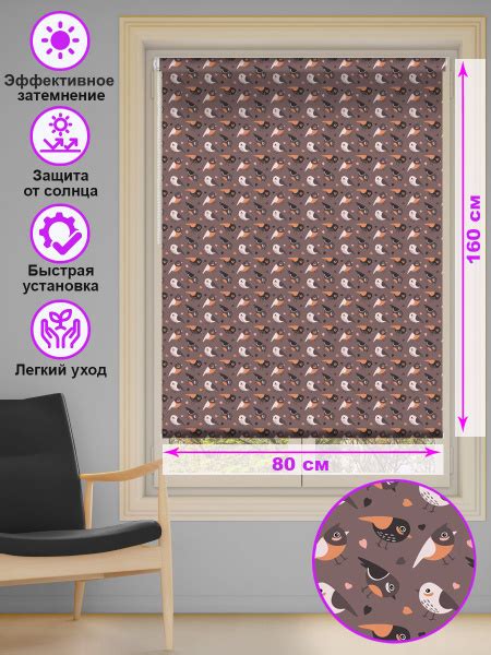 Рулонные шторы Mollyn Home 80x160_Справа , размер 80х160 см, коричневый ...
