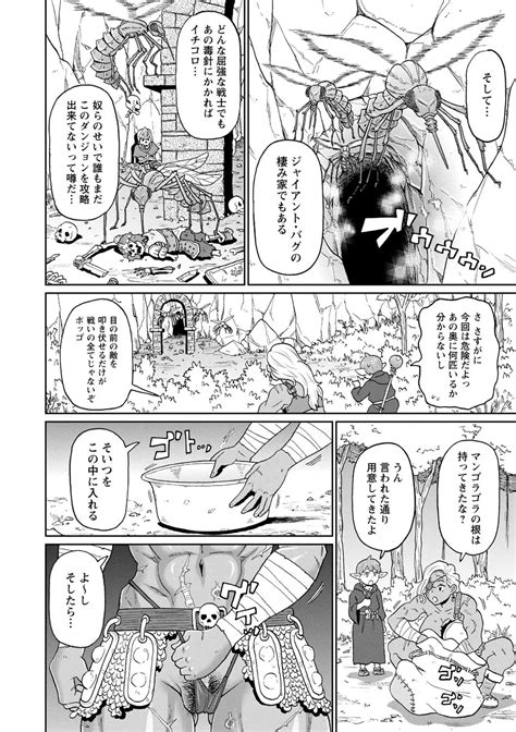 Zenryoku Ana Musume Page Nhentai Hentai Doujinshi And Manga