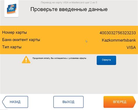 Сделать перевод на карту банка стало проще - Yvision.kz