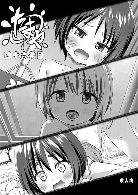 Tamaya 46me Nhentai Hentai Doujinshi And Manga