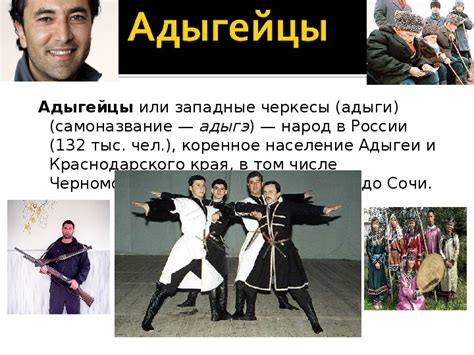 Адыгея