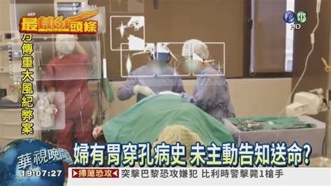 抽脂術後腸穿孔 55歲婦敗血亡