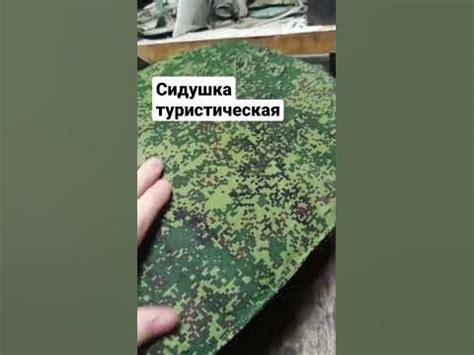 Сидушки туристические (поджопники) для мобилизованных и военных в СВО ...