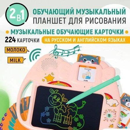 Детский развивающий планшет для рисования. - купить с доставкой по ...