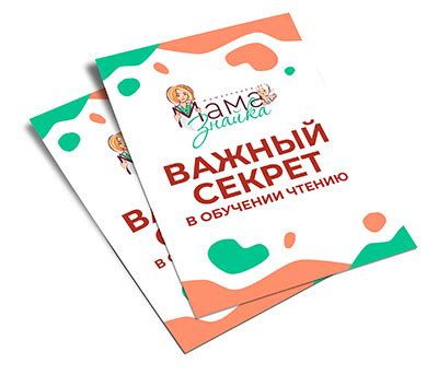 Как научить ребенка читать