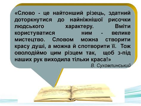 Предмет педагогічної риторики - презентация онлайн