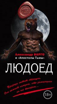 Книга "Дикий пляж" - Александр Варго скачать бесплатно, читать онлайн
