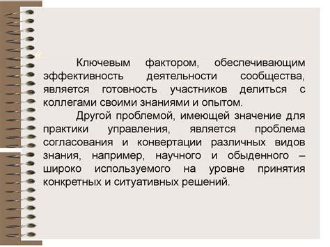 Социология управления - online presentation