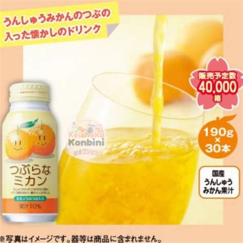 Ja Food Oita Orange Japanese Imported Drink Japanese Orange Juice