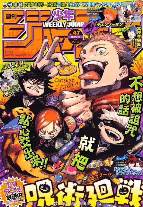 Jujutsu Kaisen On Twitter Manga Covers Anime Printables Japanese