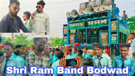 Shri Ram Band Bodwad🕺💃🎤🎹🎶🥁 Youtube