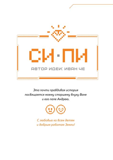 Си-Пи