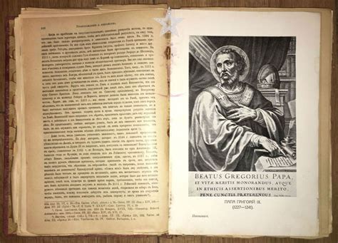 Книга Ли Генри-Чарльз "История инквизиции". 1911 год - Антикварный ...