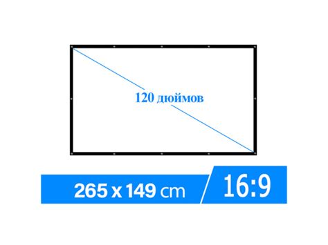 Экран для проектора 120 дюймов на люверсах - купить с доставкой по ...