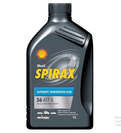 Масло шелл трансмиссионное цена: Трансмиссионное масло Shell Spirax S4 ...
