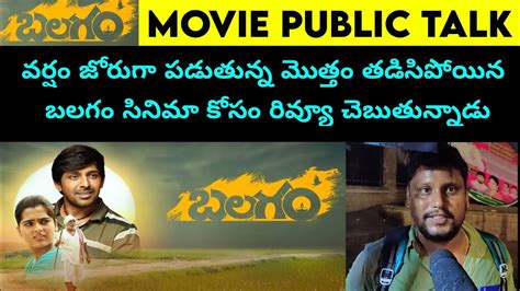 Balagam Movie Public Talk Balagam Review Balagam Movie Review