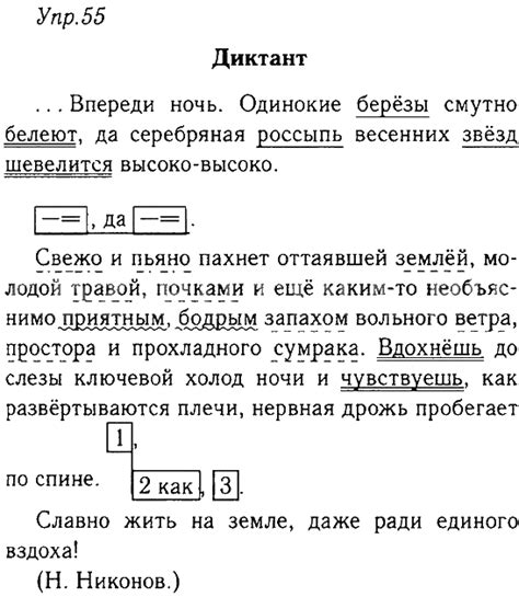 Русский язык 9 класс тростенцова гдз 2019: ГДЗ (решебник) по русскому ...