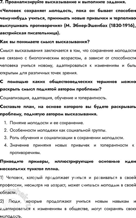 (Решено)Параграф 19 ГДЗ тетради-тренажёра Котова Лискова 10 класс