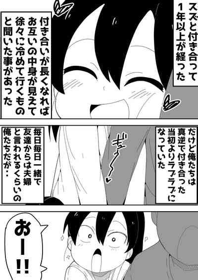 Mob Kei Kanojo To Icha Love H Nhentai Hentai Doujinshi And Manga