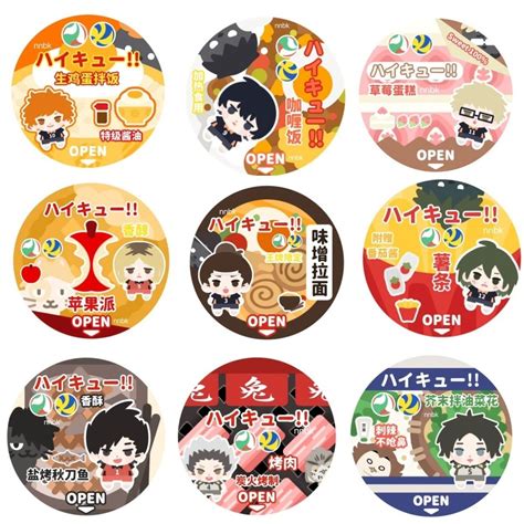 臺灣出貨 排球少年 排球少年 週邊 排球少年動漫週邊日嚮翔陽及川徹孤爪研磨掛件穀子 泡麵吧唧 mm NUDE 蝦皮購物