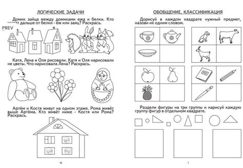 Логические раскраски: 115+ раскрасок для распечатки бесплатно