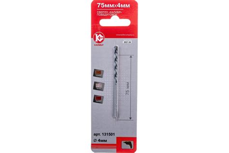 Сверло победитовое (4х75 мм) Калибр 00000024014 - выгодная цена, отзывы ...