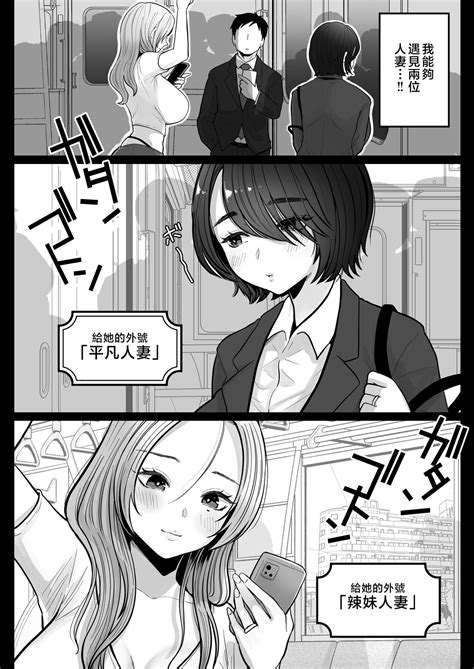 Jimi Tsumasan Hitozuma Tetsudou Nobori Kenki Page 4 Nhentai Hentai Doujinshi And Manga