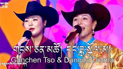 New Tibetan Song 2024 By Gangchen Tso And Dungda Dolma དུང་ཟླ་སྒྲོལ་མ