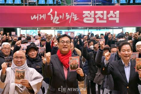 ‘윤석열·한동훈 앞세운 정진석 “국민의힘 다수당 돼야”