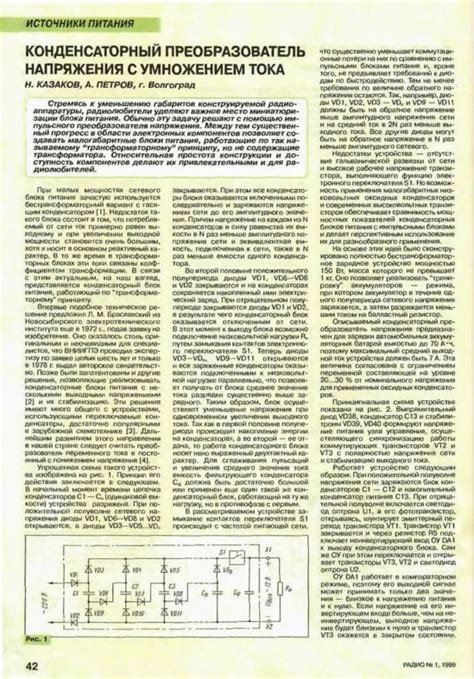 Как понизить напряжение с 220 до 12 вольт без трансформатора схема - 96 ...