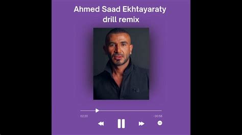 Ahmed Saad Ekhtayaraty اختياراتي مدمره حياتي Remix Drill 2023