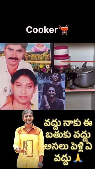 vaddddu babu vaddu naaku  bathuku  vaddu youtube marriage life