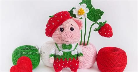1000 схем амигуруми на русском: Поросенок в костюме клубники