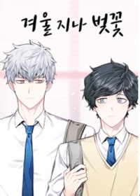 MyReadingManga Page 1843 Of 3609 NSFW Read Yaoi Bara Manga Yaoi Anime Gay Movies And