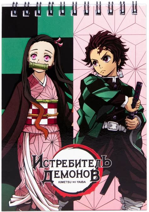 Блокнот Demon Slayer Kimetsu no Yaiba А6 (40 листов) - купить по цене ...