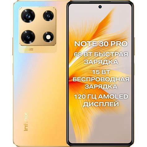 Смартфон Infinix Note 30 Pro 8/256GB - купить по выгодной цене в ...